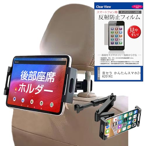 車載 タブレット ホルダー （ちょっとだけ使用済み） 車載 タブレット ホルダー （ちょっとだけ使用済み） 車載